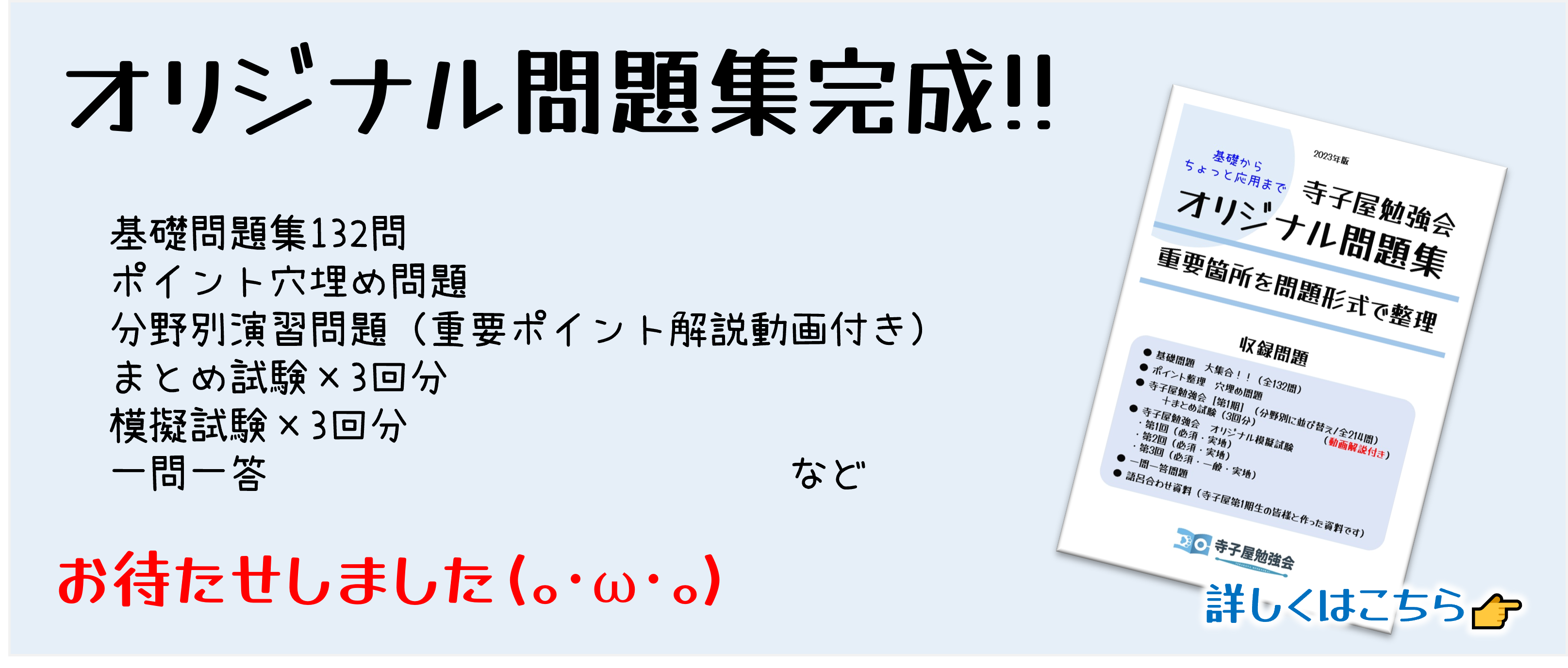 どうぶつ看護ポータル×寺子屋勉強会 | 愛玩動物看護師国家試験を目指し