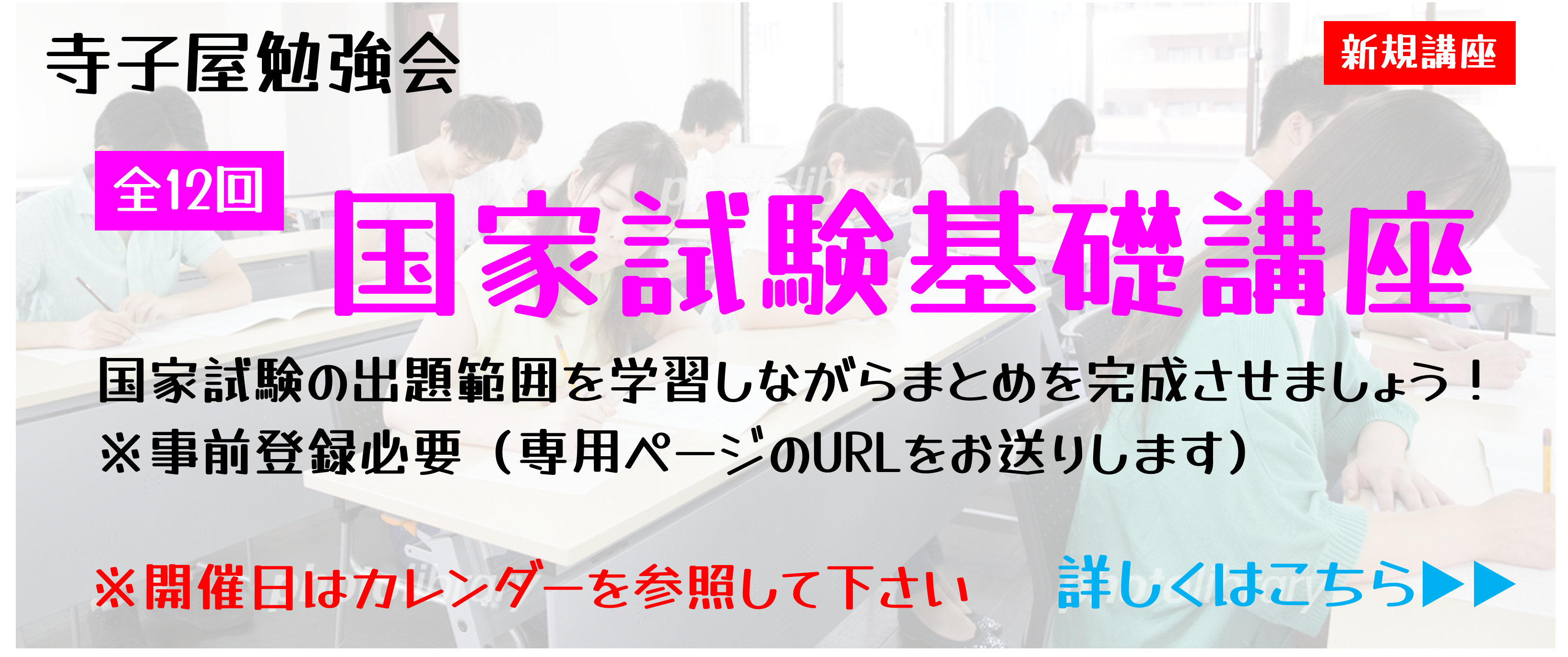 どうぶつ看護ポータル×寺子屋勉強会 | 愛玩動物看護師国家試験を目指し